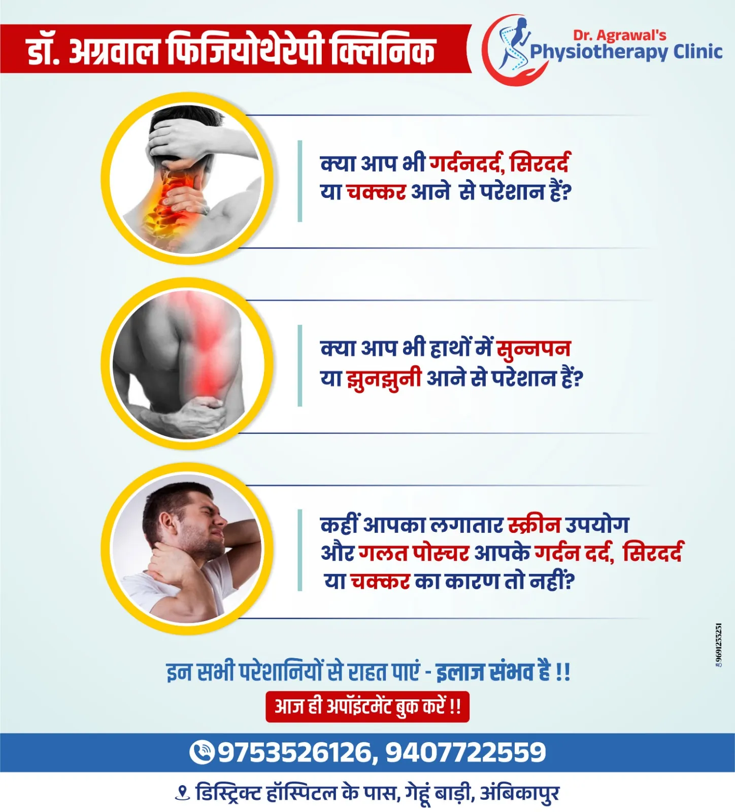 Social Media Post - Dr Agrawal