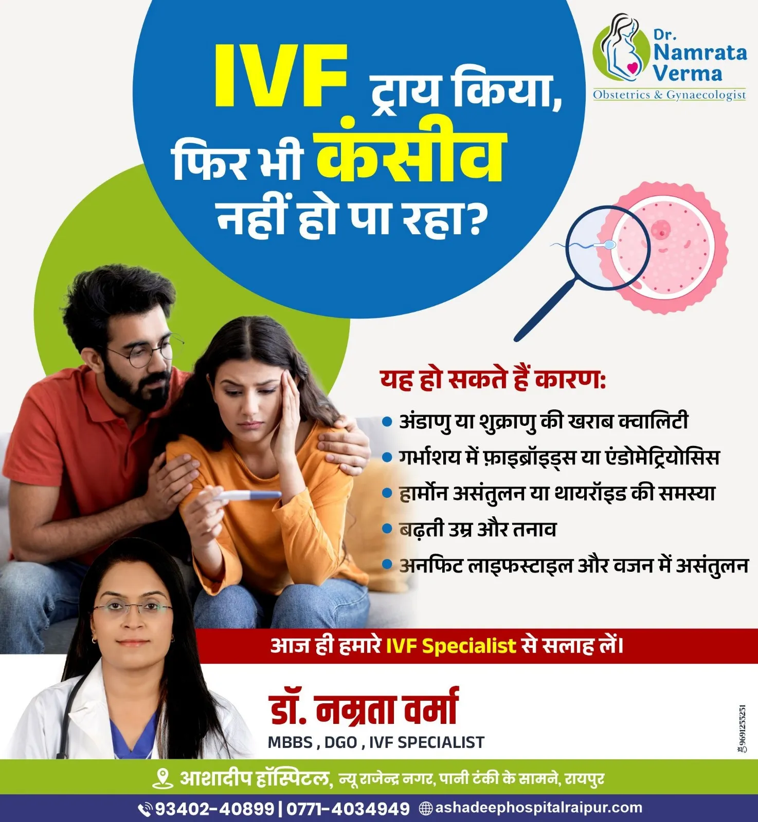 Social Media Post - Dr Namrata Verma