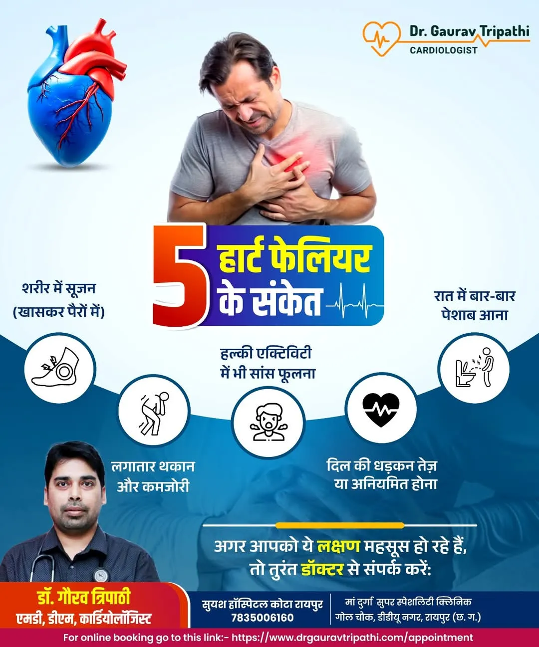 Social Media Post - Dr. Gaurav Tripathi