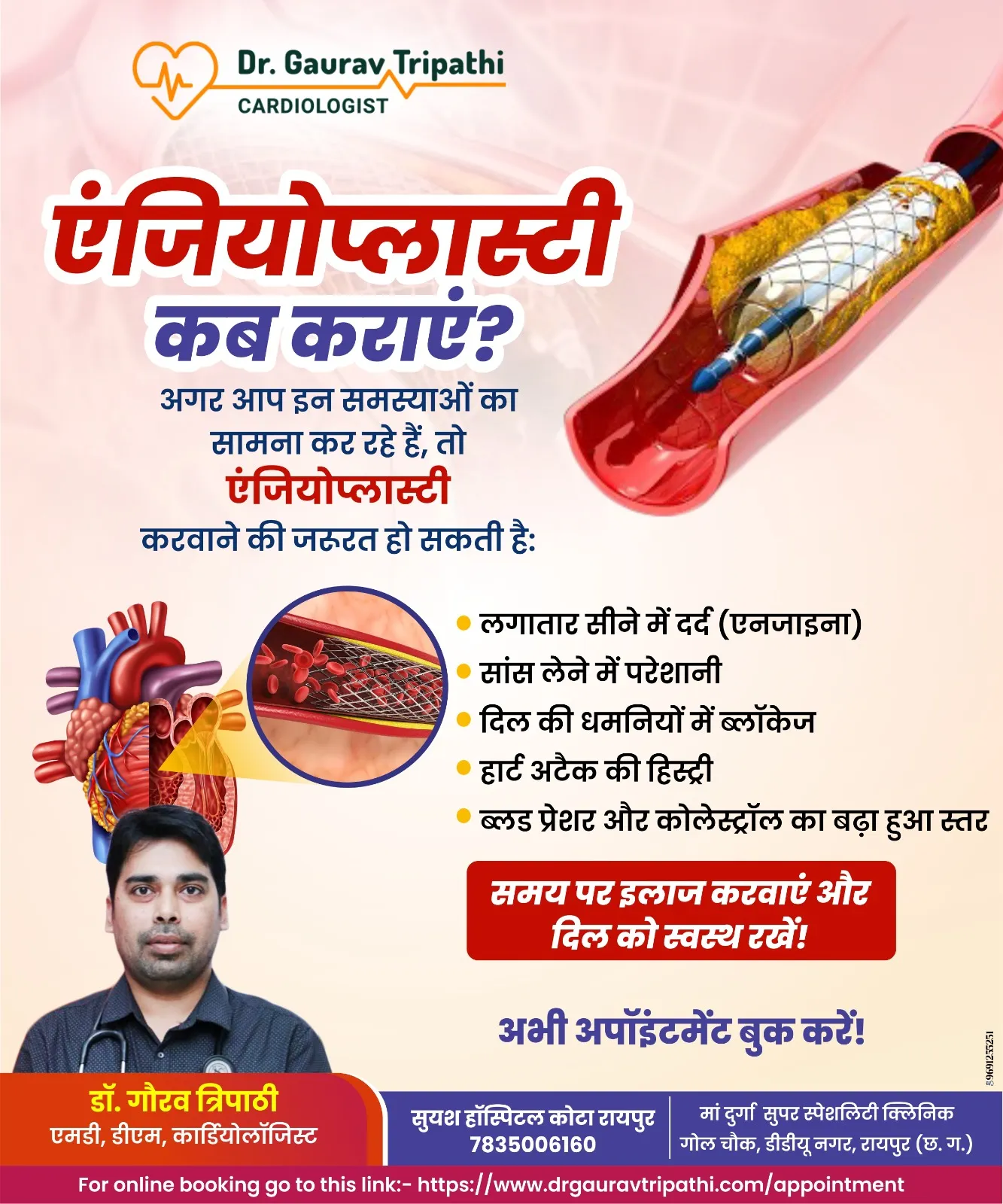 Social Media Post - Dr. Gaurav Tripathi