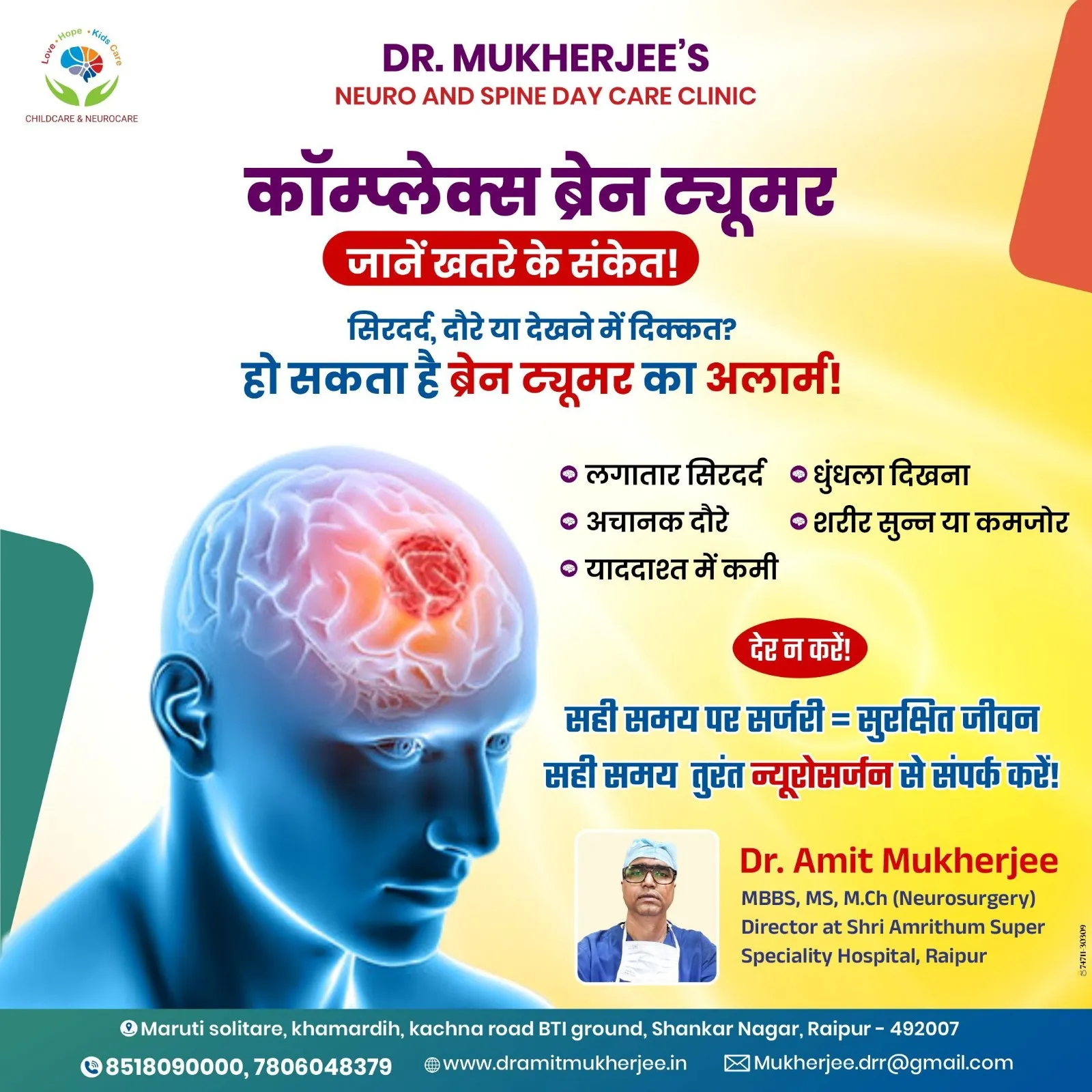 Social Media Post - Dr Amit Mukherjee