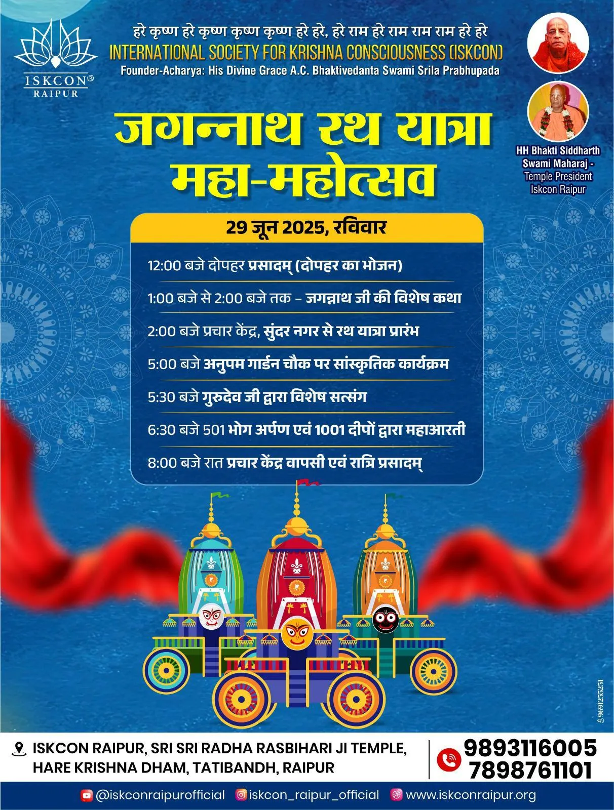 Social Media Post - iskcon