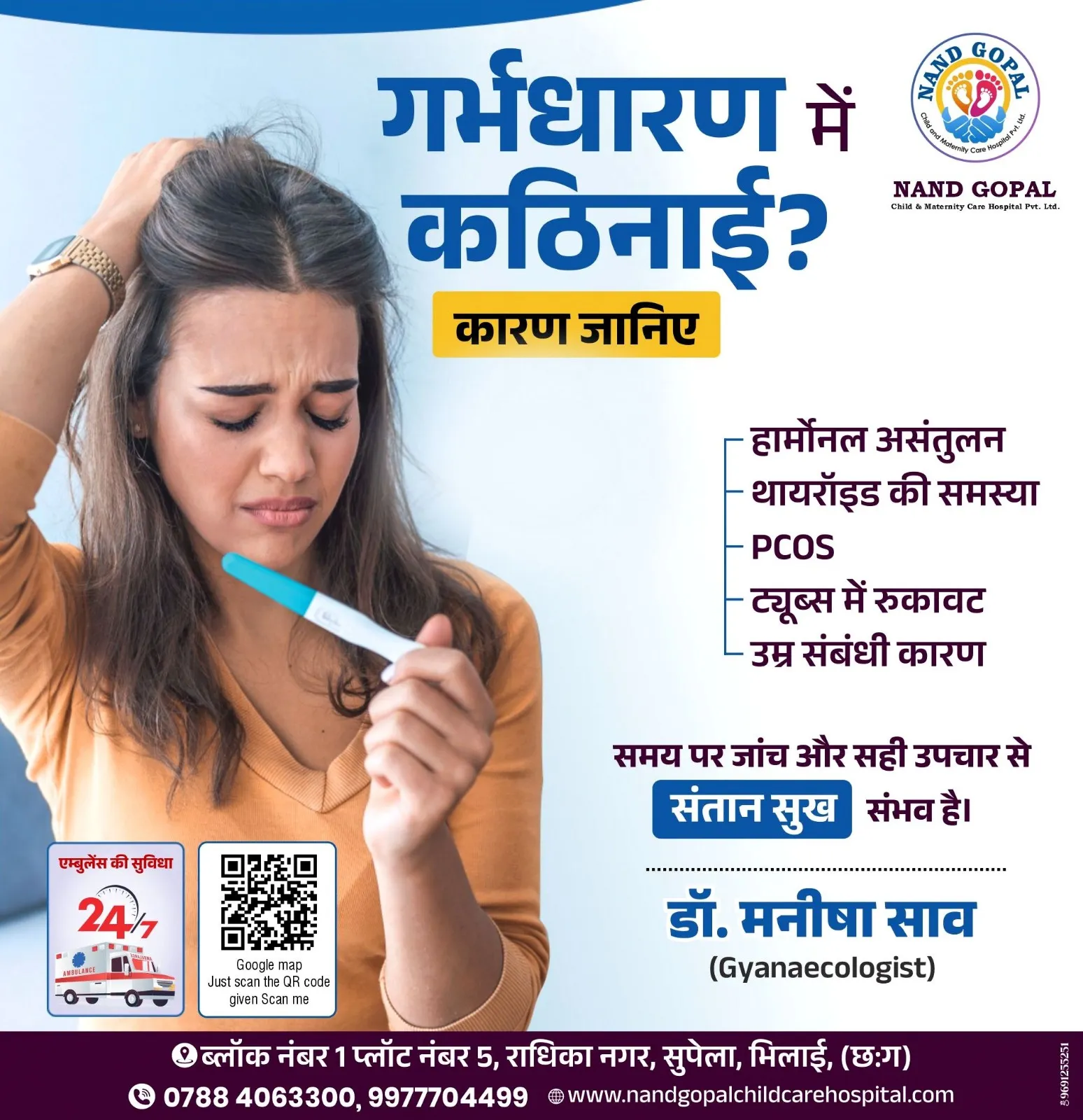 Social Media Post - Nand Gopal