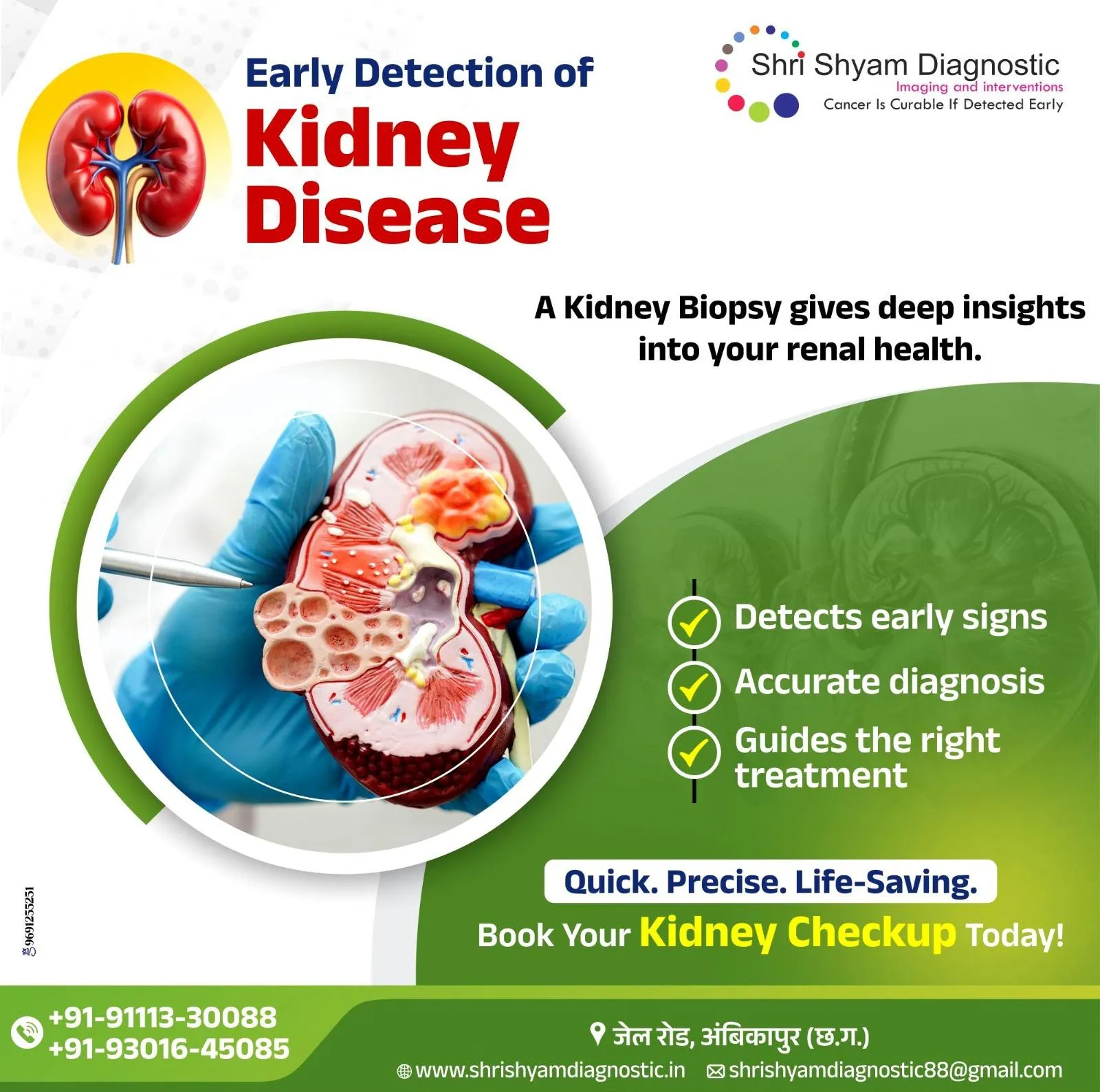 Social Media Post - Shri Shyam Diagnostic