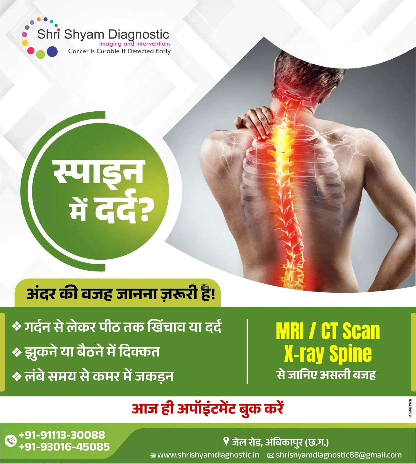 Social Media Post - Shri Shyam Diagnostic